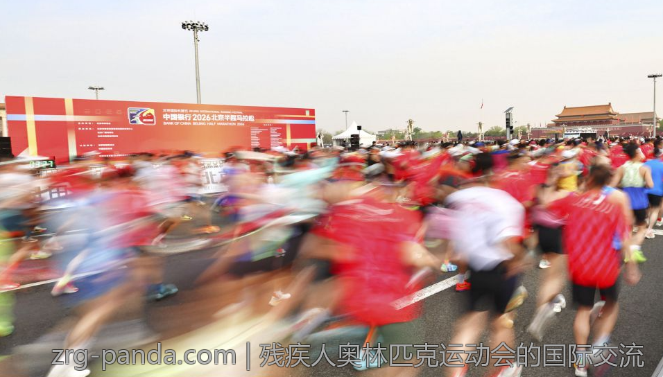 残疾人奥林匹克运动会的国际交流