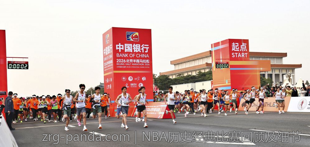 NBA历史经典比赛回顾及细节