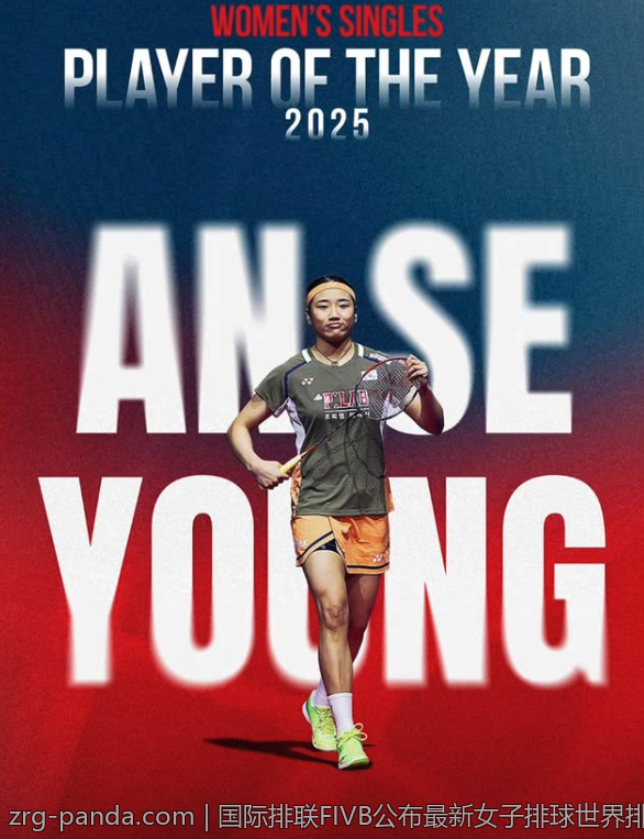 国际排联FIVB公布最新女子排球世界排名全面更新